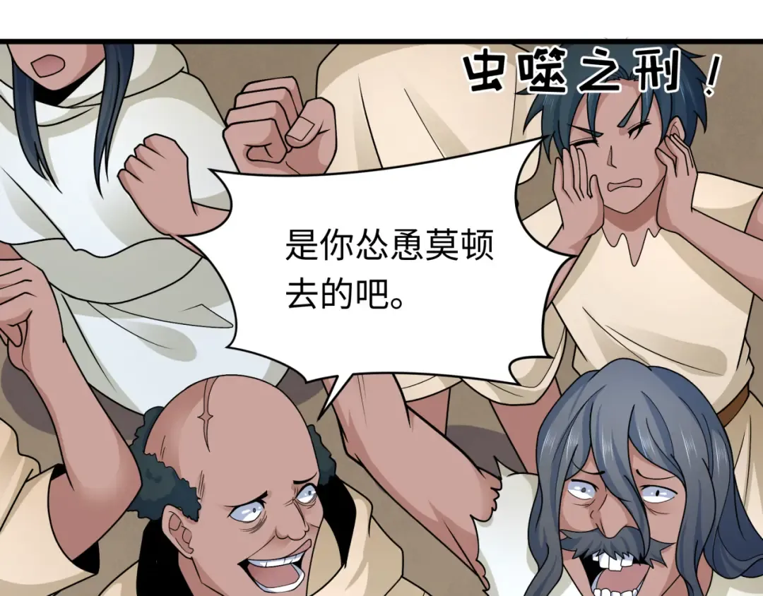 第268话 神之契约！ 第27页