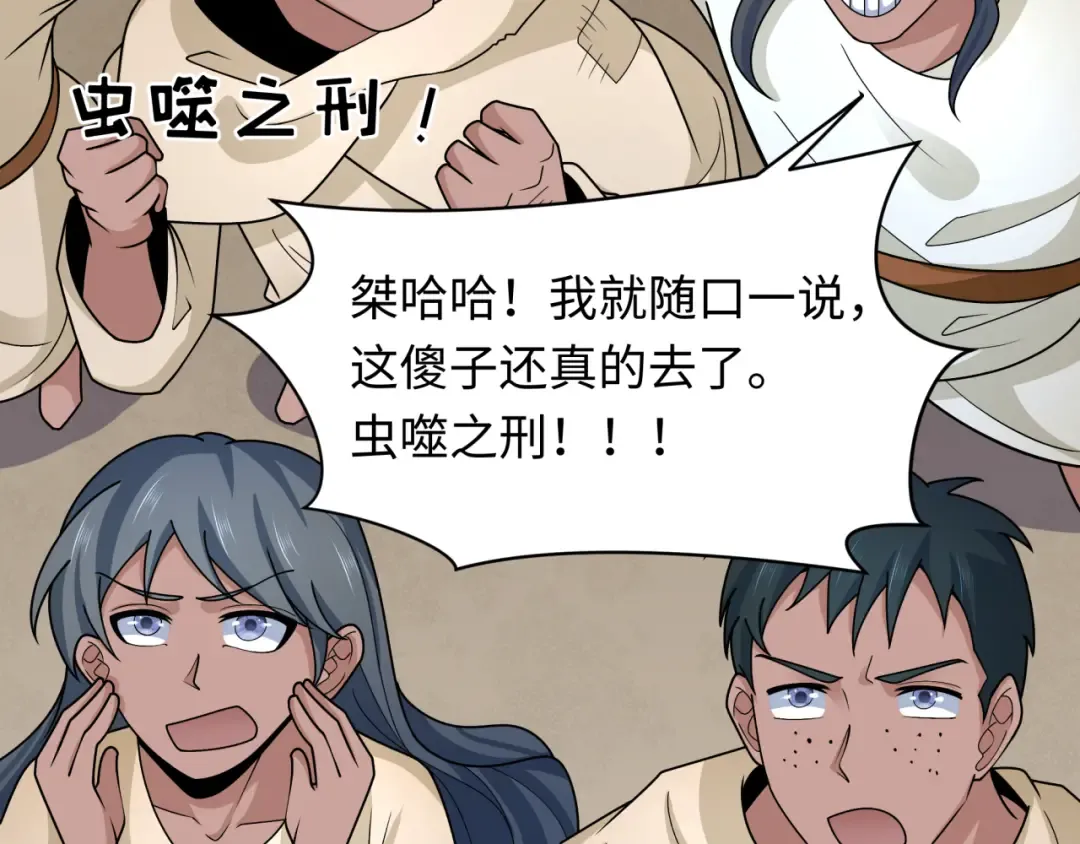 第268话 神之契约！ 第28页