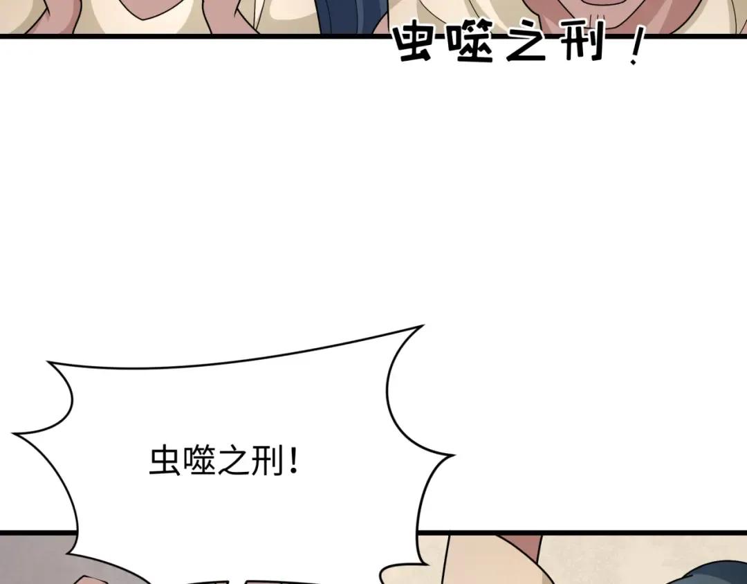 第268话 神之契约！ 第29页