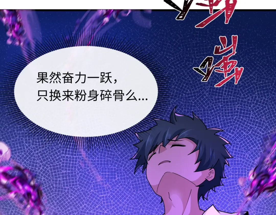 第268话 神之契约！ 第33页