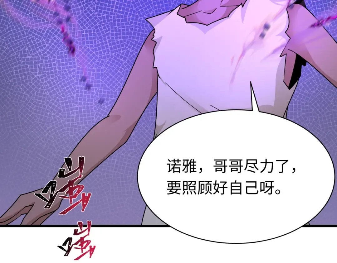 第268话 神之契约！ 第34页