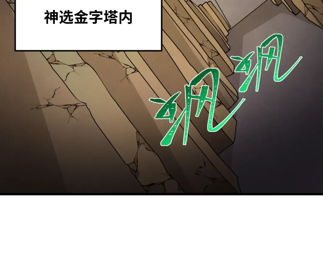 第268话 神之契约！ 第37页