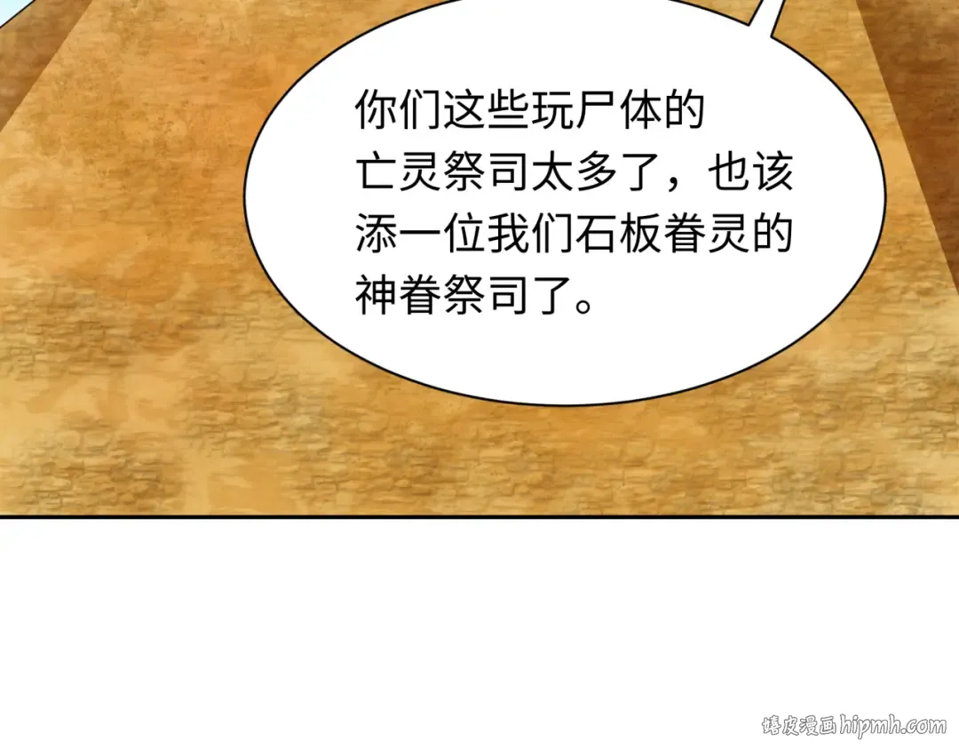 第268话 神之契约！ 第48页