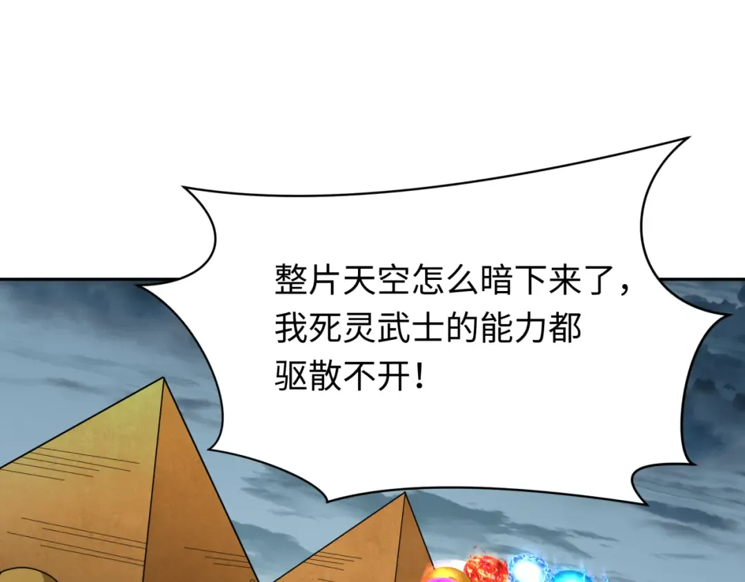 第268话 神之契约！ 第49页