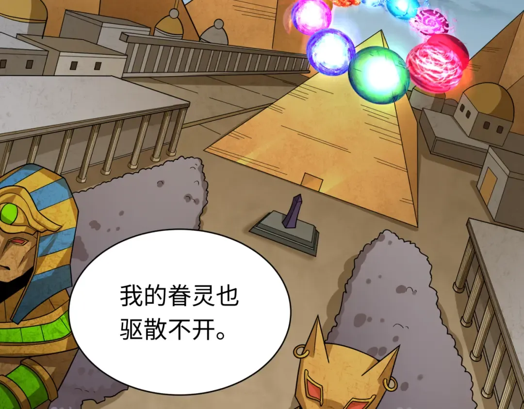 第268话 神之契约！ 第50页