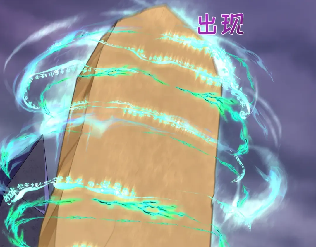 第268话 神之契约！ 第55页