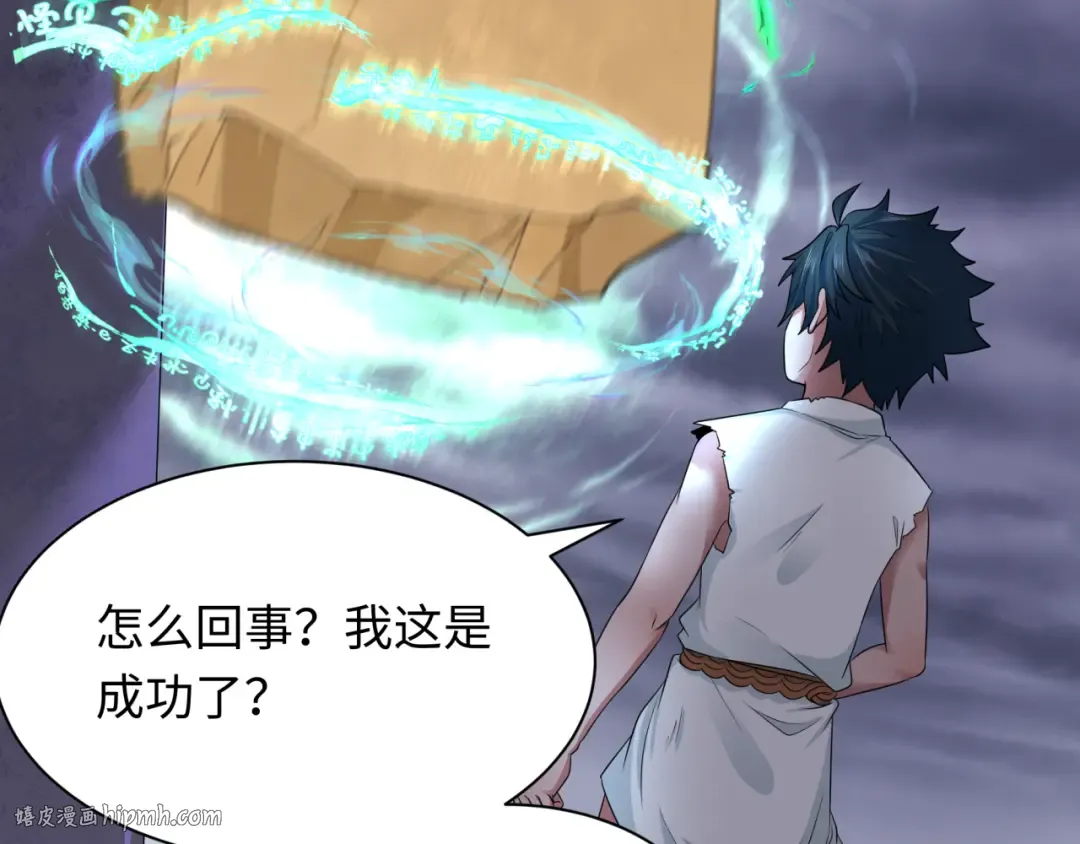 第268话 神之契约！ 第56页