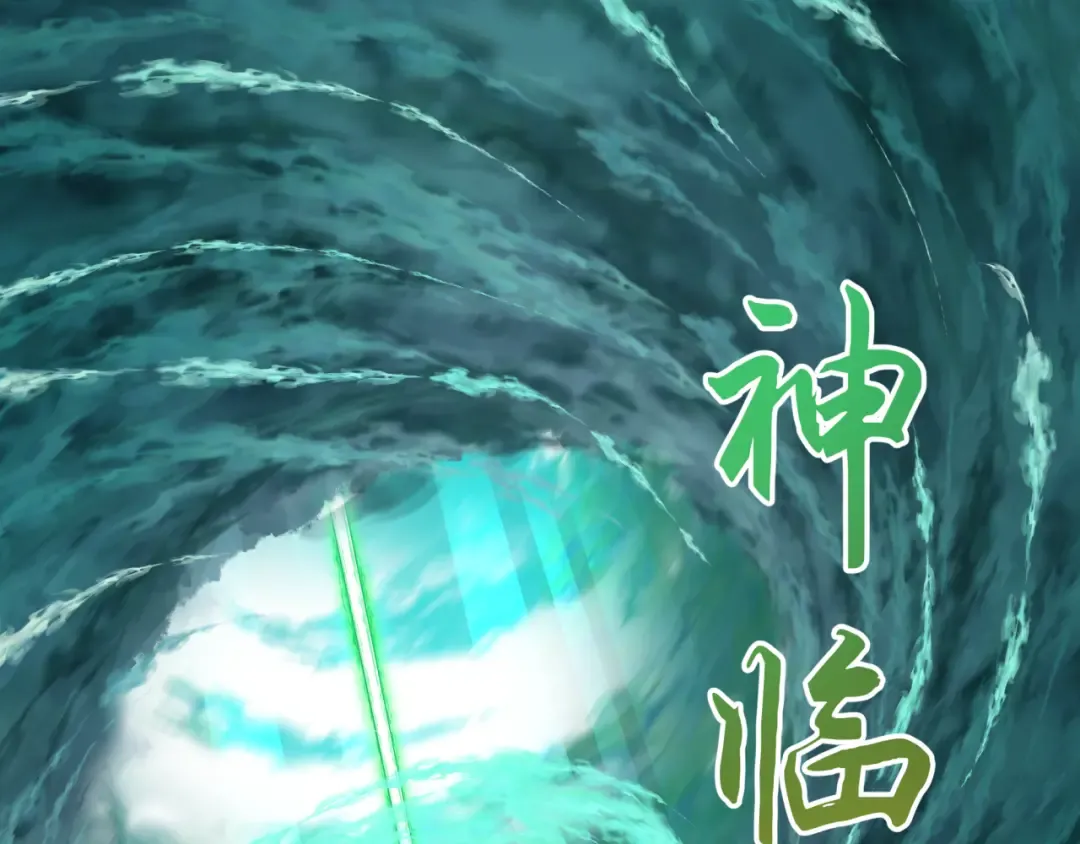 第268话 神之契约！ 第60页
