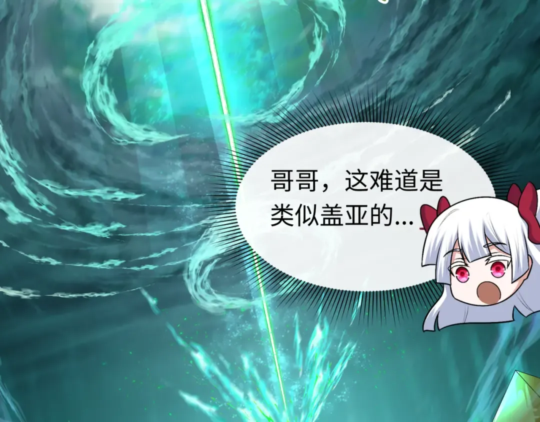 第268话 神之契约！ 第61页