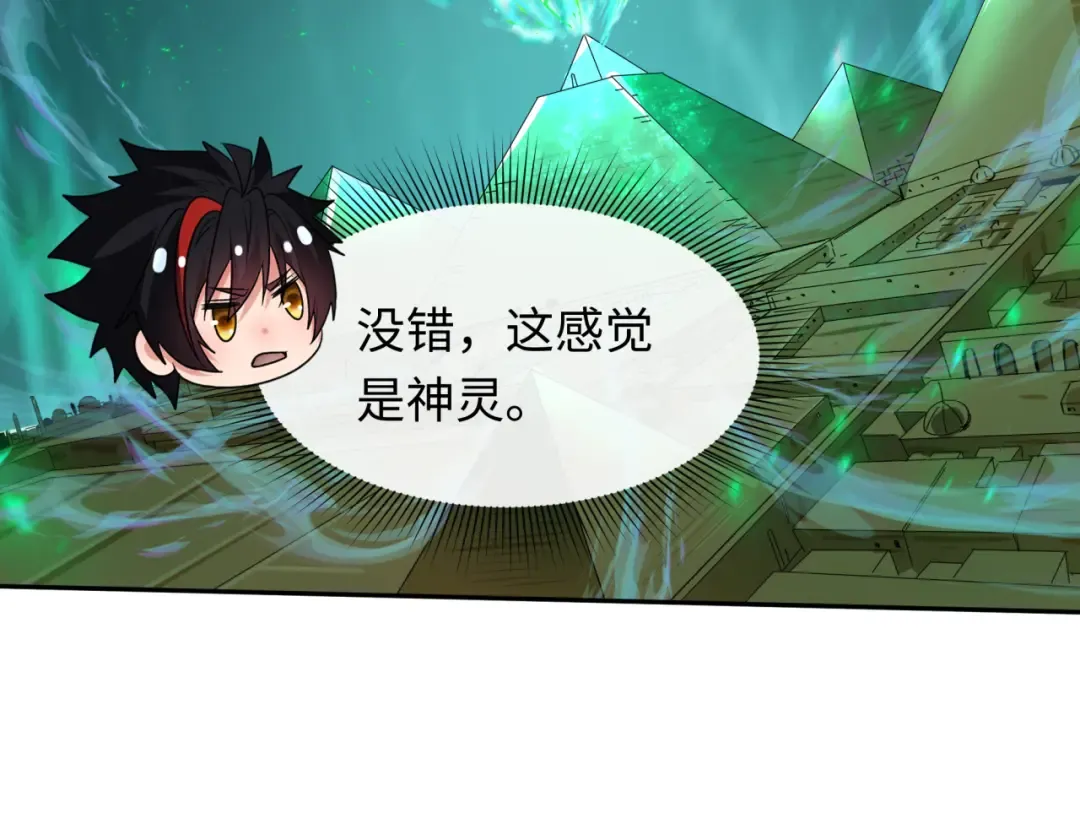 第268话 神之契约！ 第62页