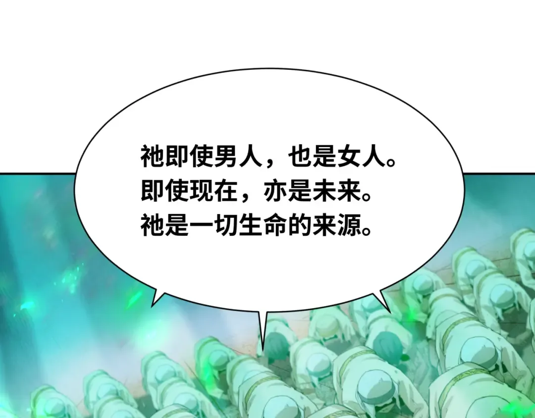 第268话 神之契约！ 第63页