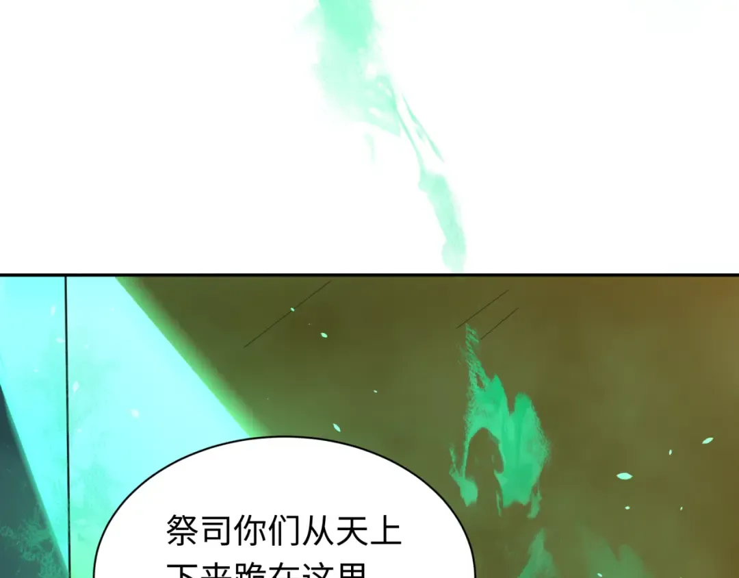 第268话 神之契约！ 第69页