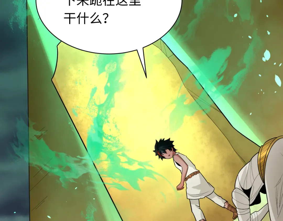 第268话 神之契约！ 第70页