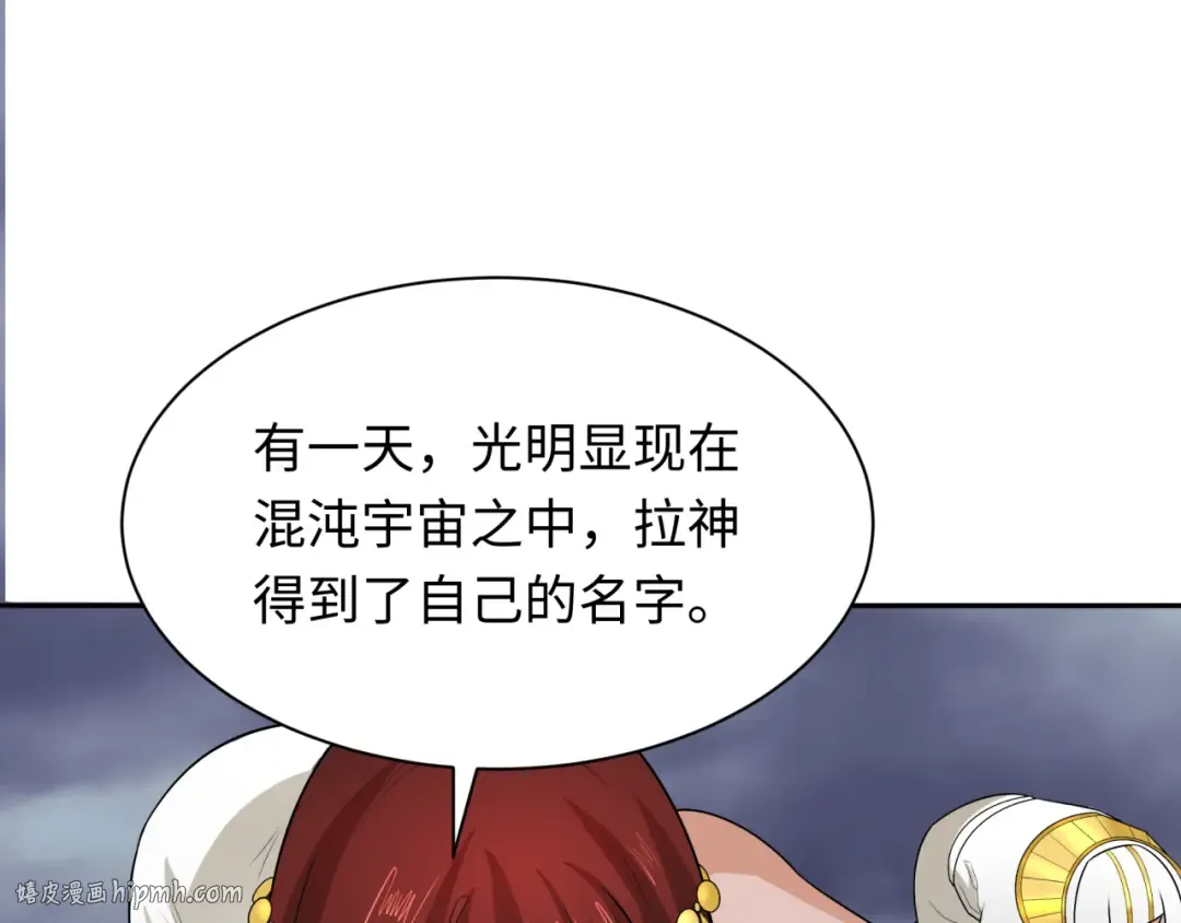 第268话 神之契约！ 第72页