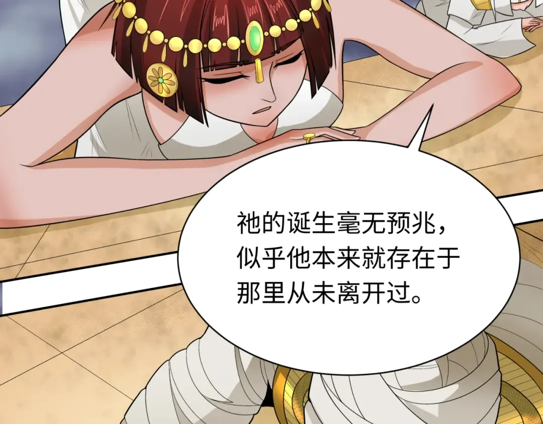 第268话 神之契约！ 第73页