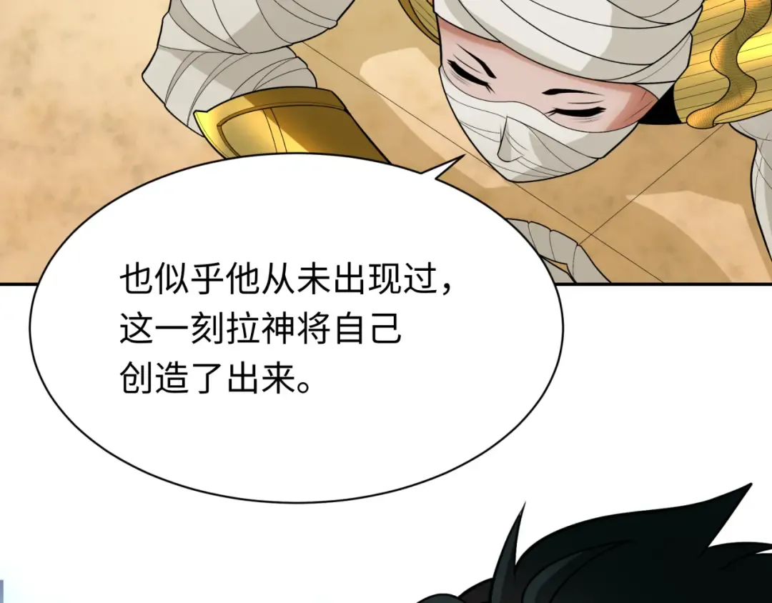 第268话 神之契约！ 第74页