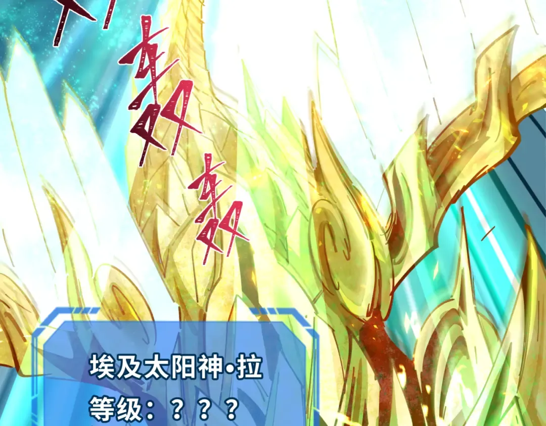 第268话 神之契约！ 第78页