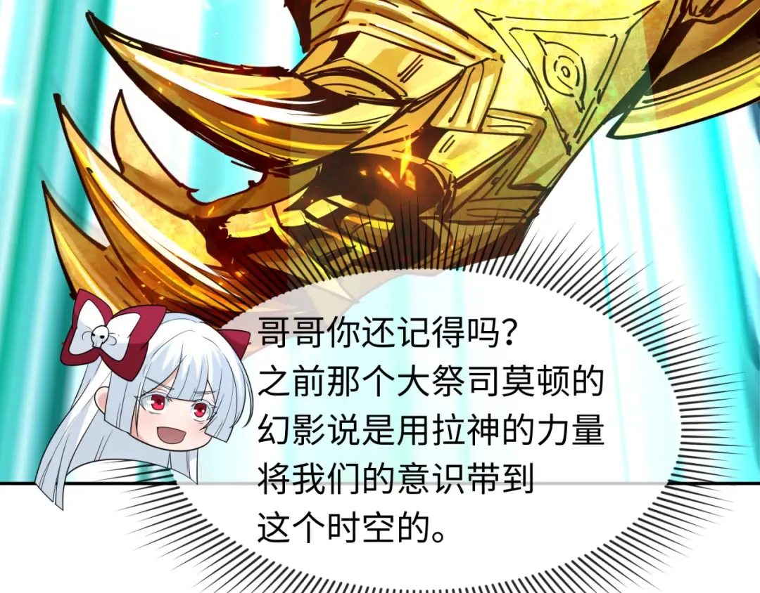 第268话 神之契约！ 第81页