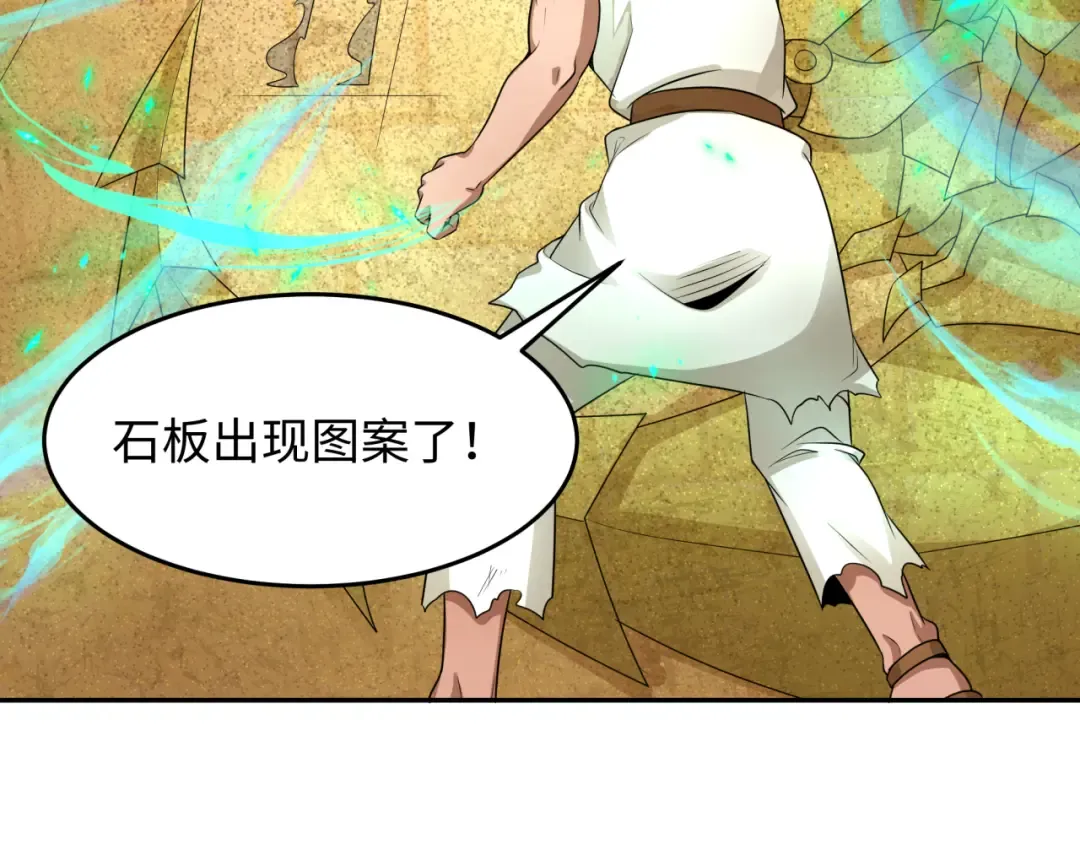 第268话 神之契约！ 第91页