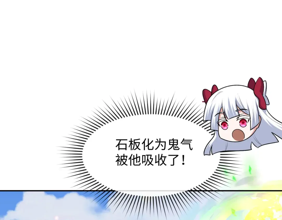 第268话 神之契约！ 第92页
