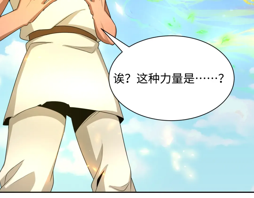 第268话 神之契约！ 第94页