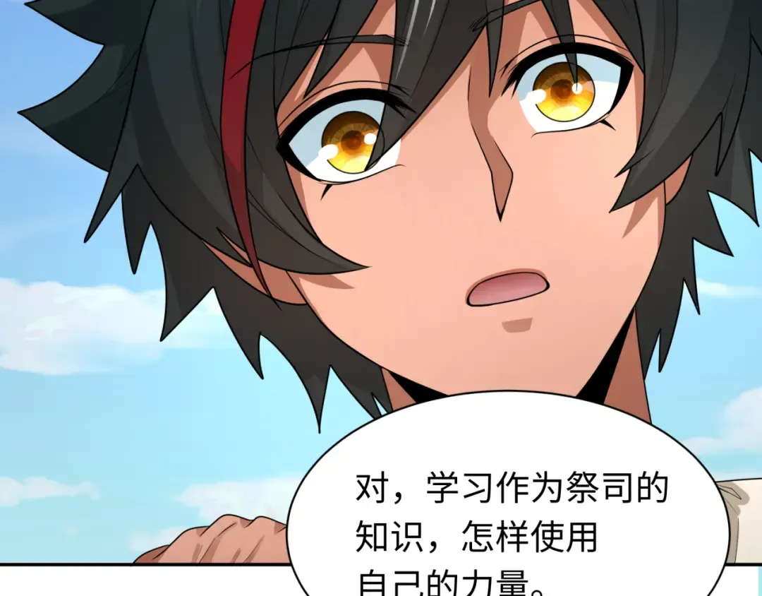 第268话 神之契约！ 第101页