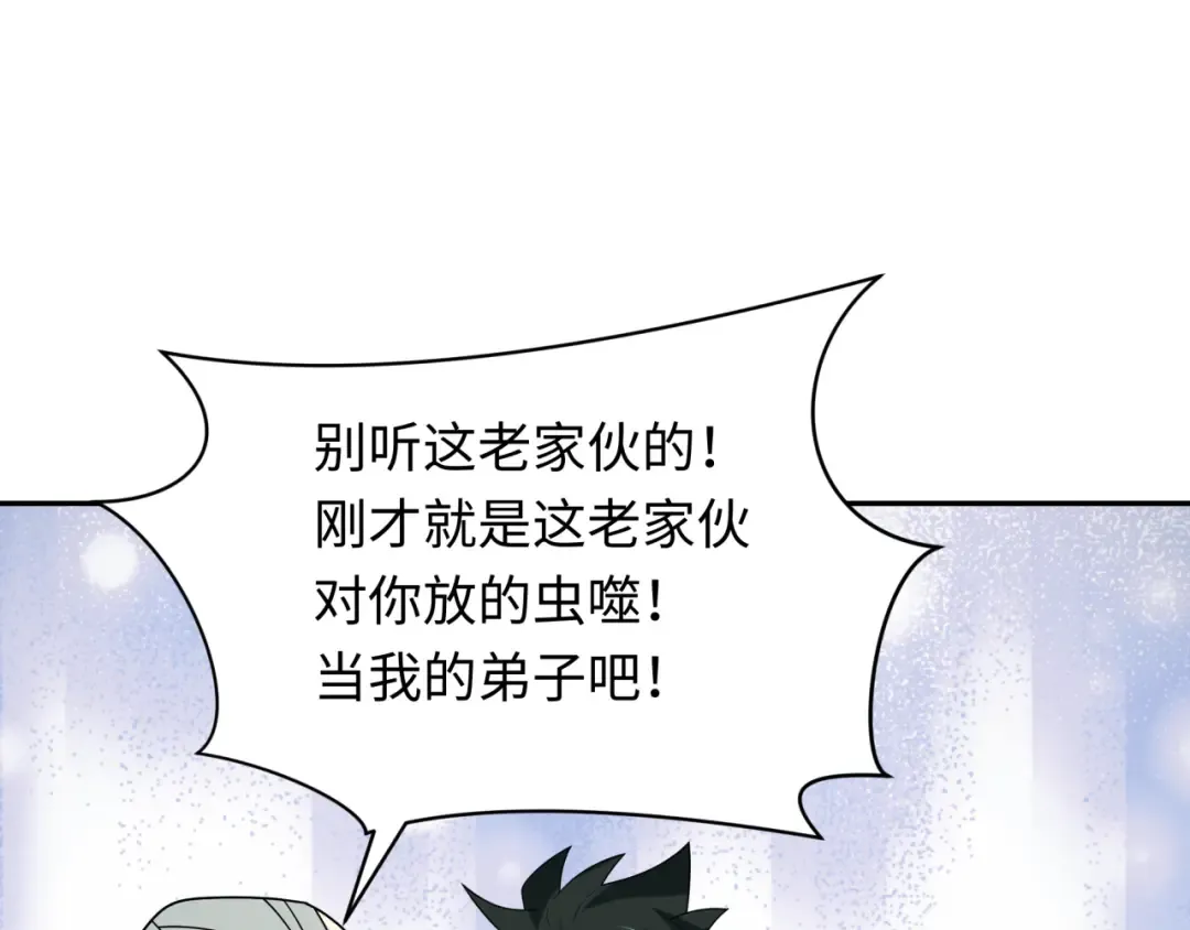 第268话 神之契约！ 第103页
