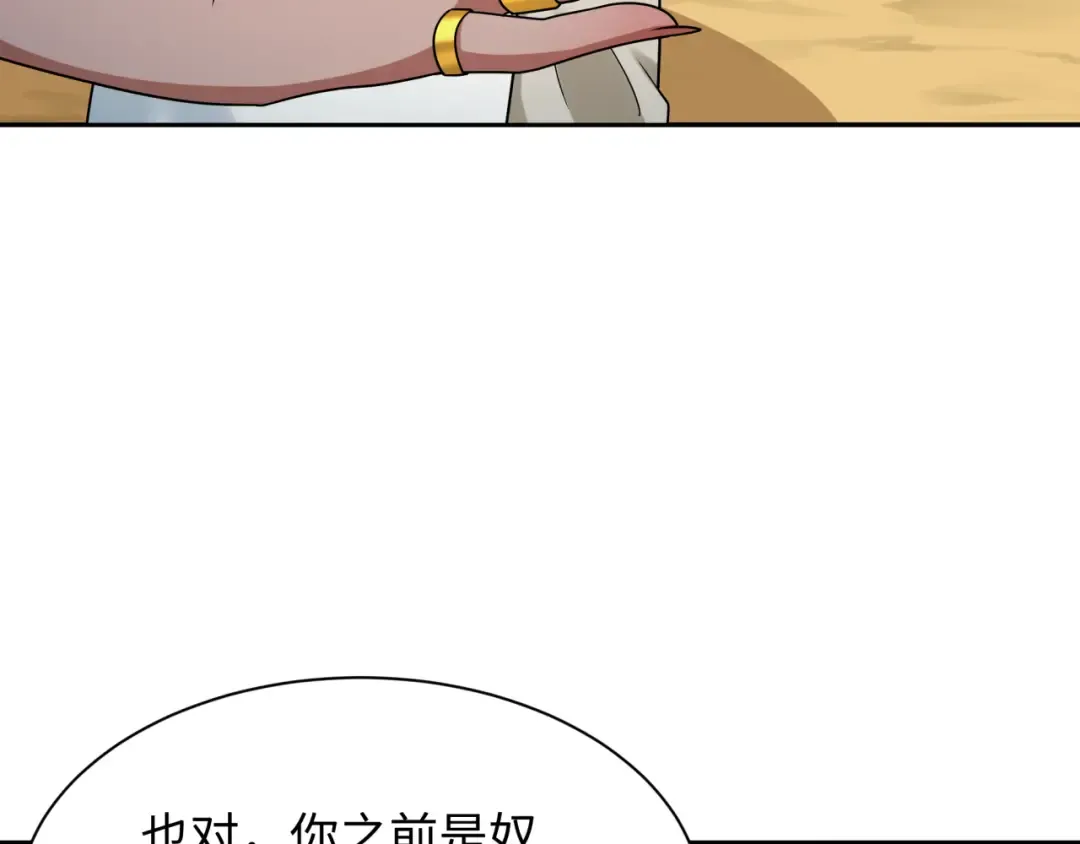 第268话 神之契约！ 第108页