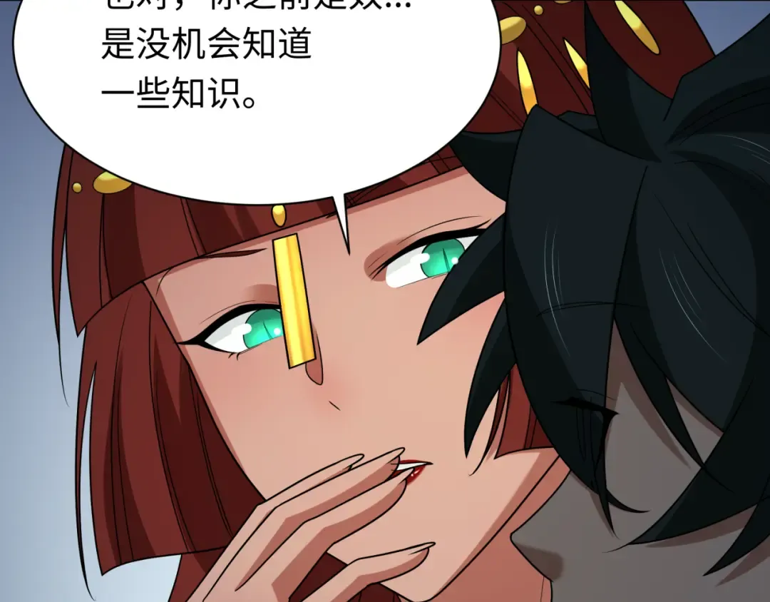 第268话 神之契约！ 第109页