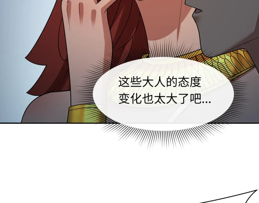 第268话 神之契约！ 第110页