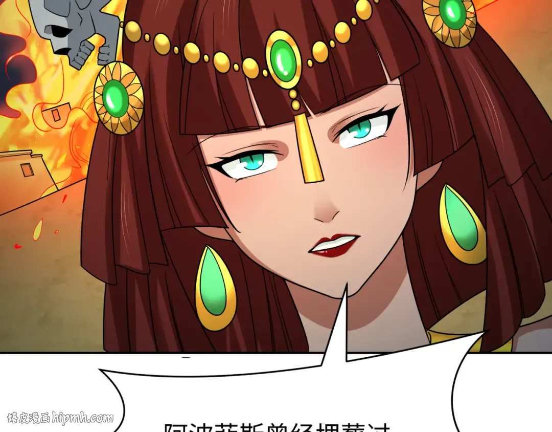 第268话 神之契约！ 第112页