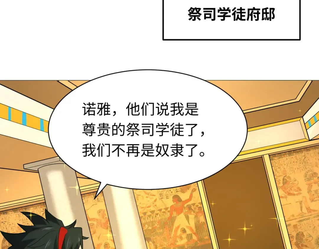 第268话 神之契约！ 第117页