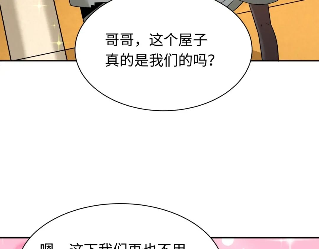 第268话 神之契约！ 第119页