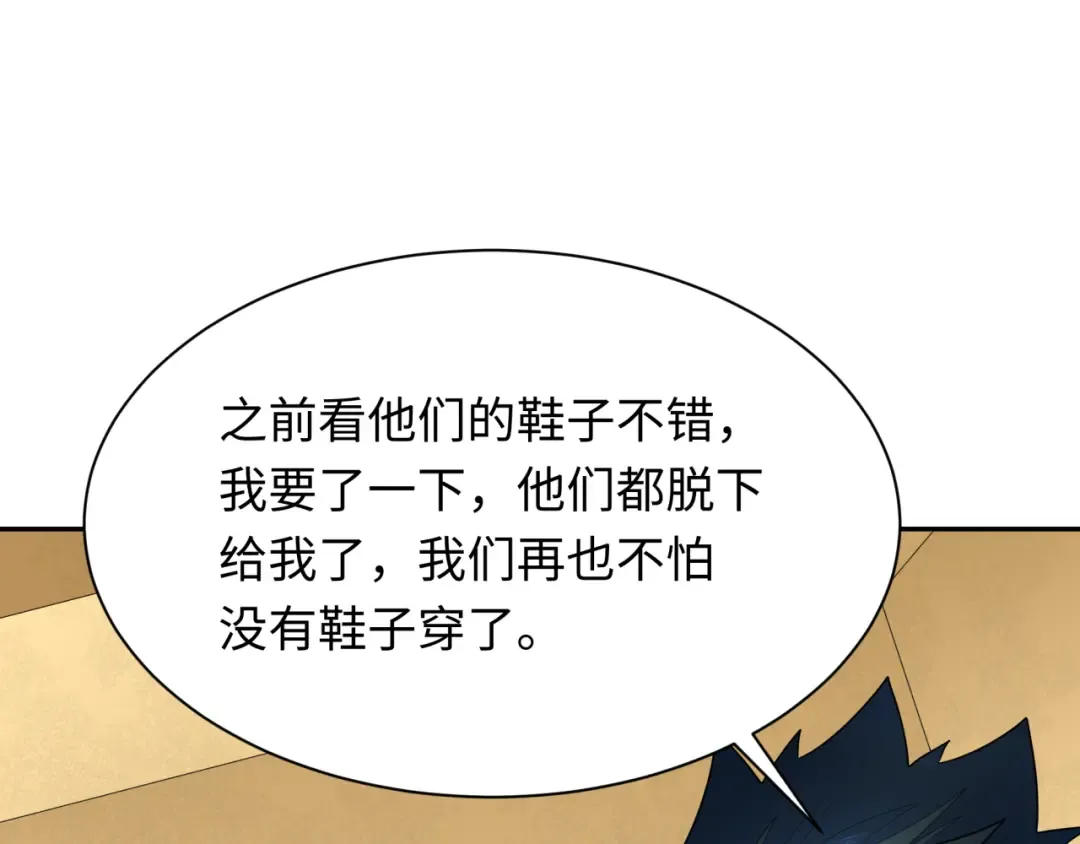 第268话 神之契约！ 第122页