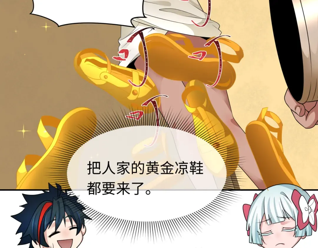 第268话 神之契约！ 第124页