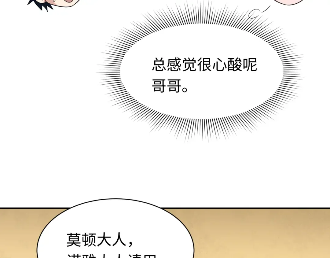 第268话 神之契约！ 第125页