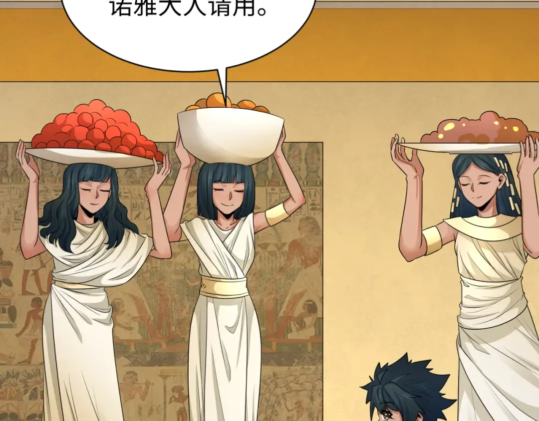 第268话 神之契约！ 第126页