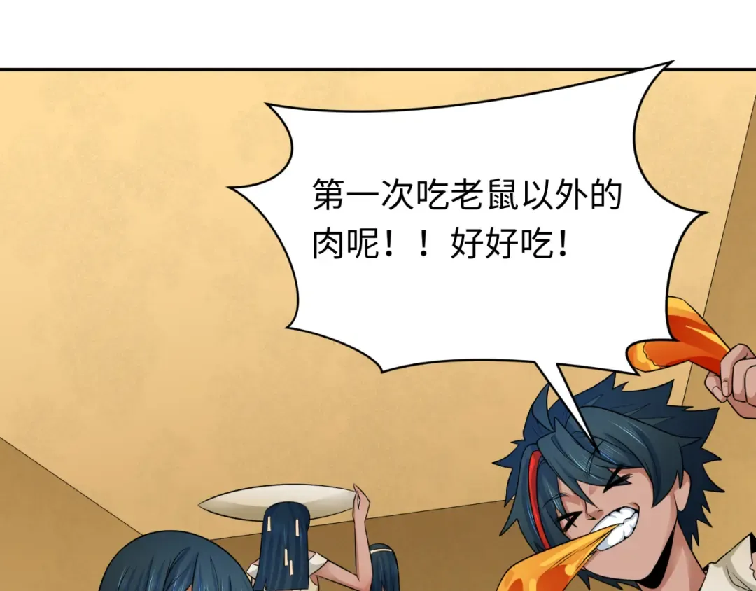 第268话 神之契约！ 第131页