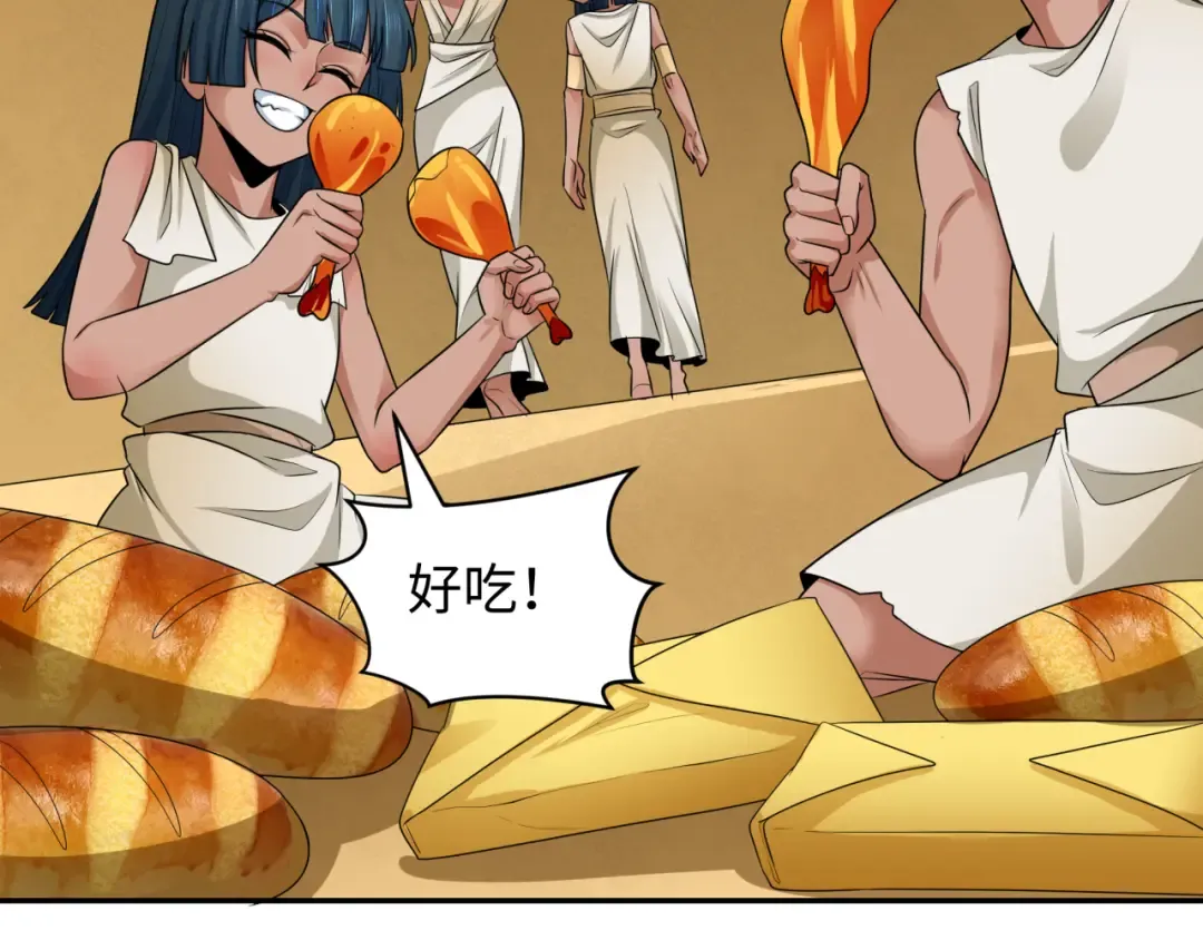 第268话 神之契约！ 第132页
