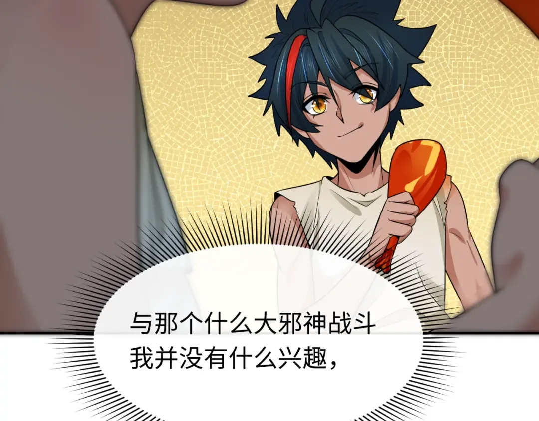 第268话 神之契约！ 第135页