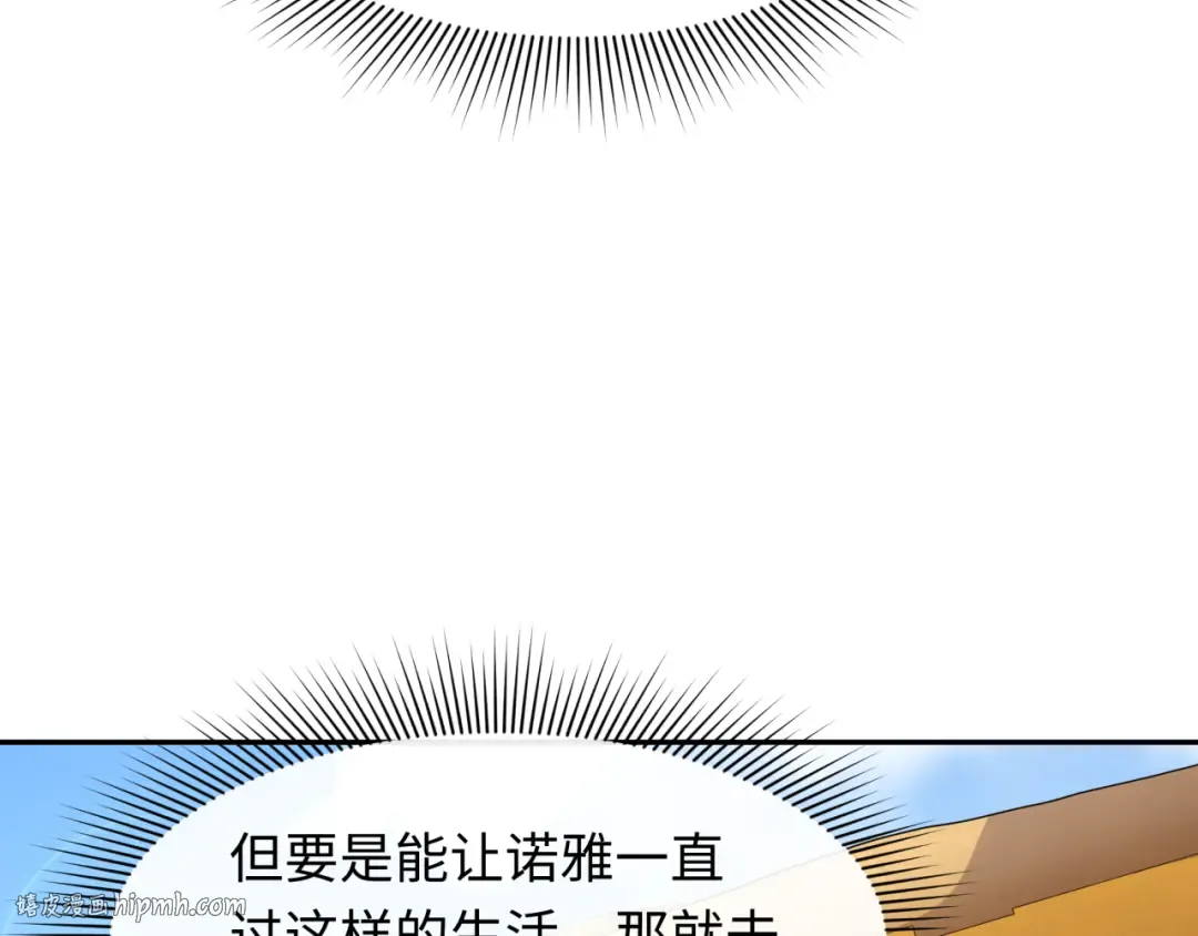 第268话 神之契约！ 第136页