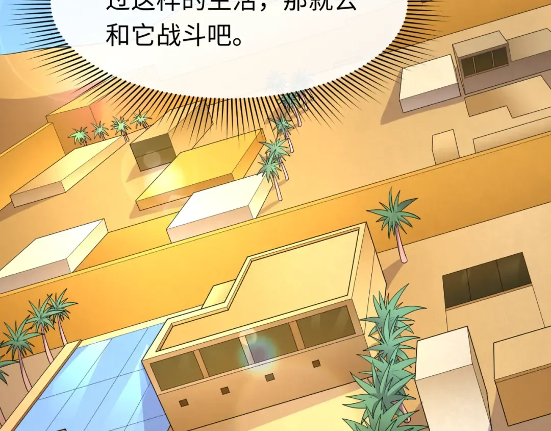 第268话 神之契约！ 第137页