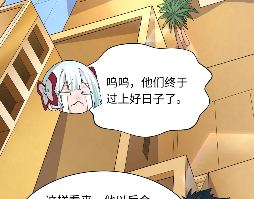 第268话 神之契约！ 第138页