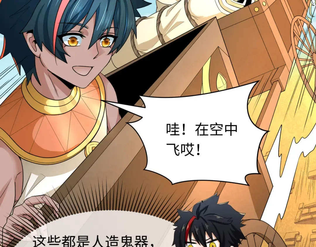 第269话 入学古埃及！ 第9页
