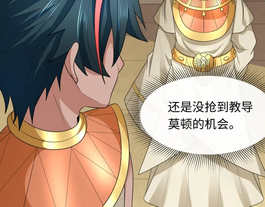 第269话 入学古埃及！ 第12页