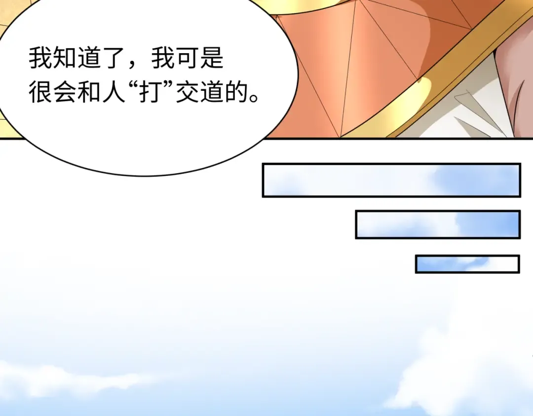 第269话 入学古埃及！ 第15页