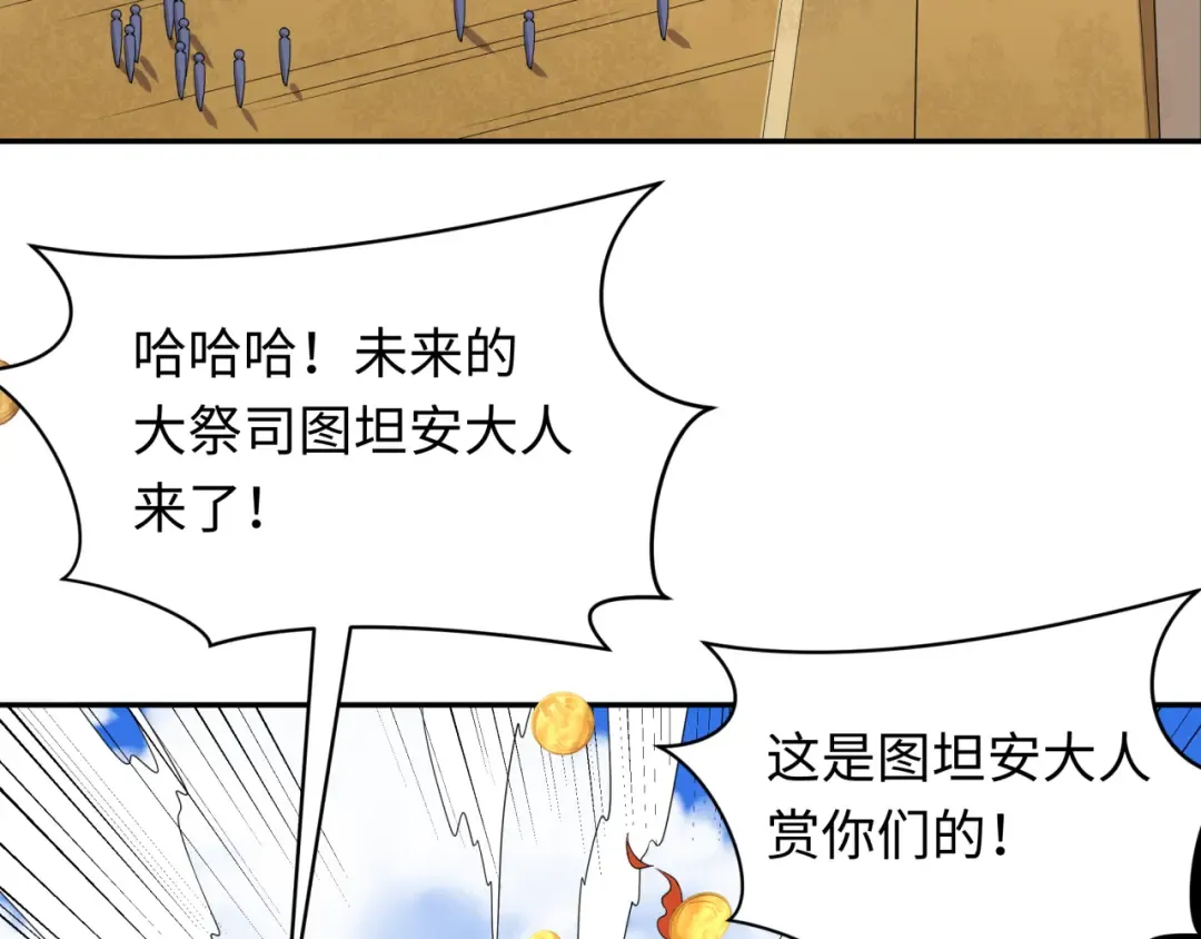 第269话 入学古埃及！ 第19页