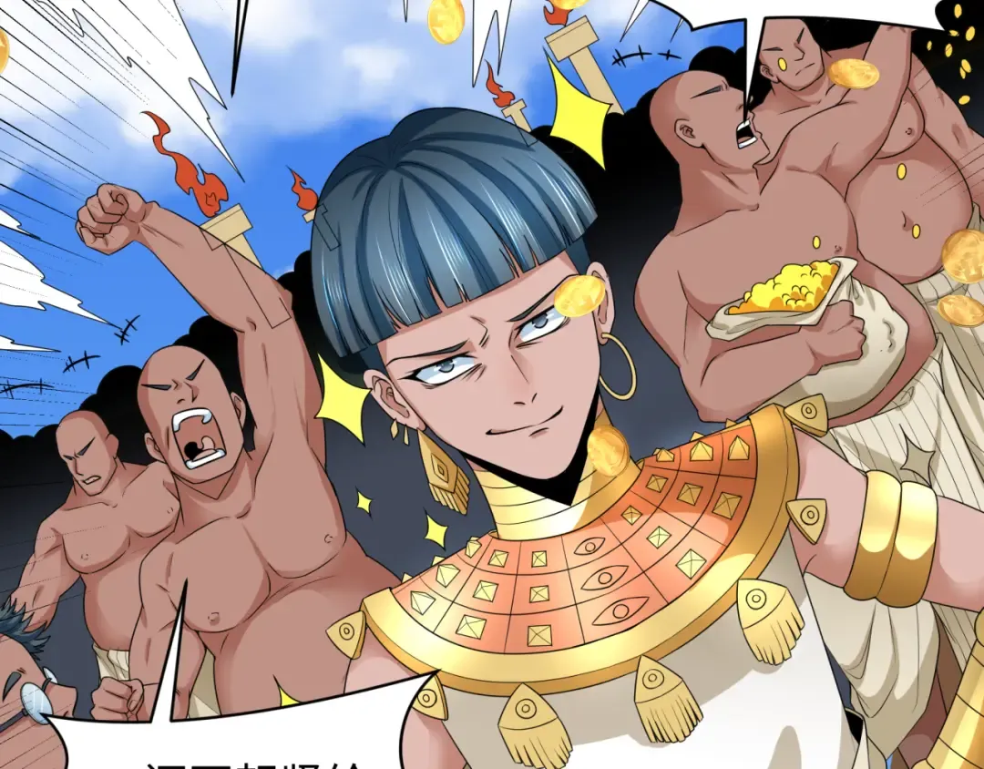 第269话 入学古埃及！ 第20页