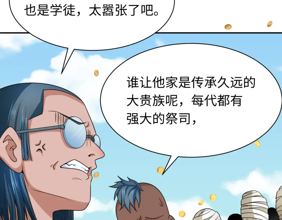 第269话 入学古埃及！ 第22页