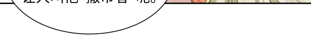 第269话 入学古埃及！ 第24页